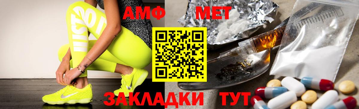 АМФ Premium Выкса