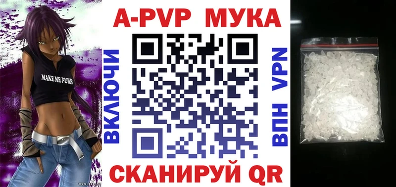 APVP Crystall  купить закладку  Выкса 