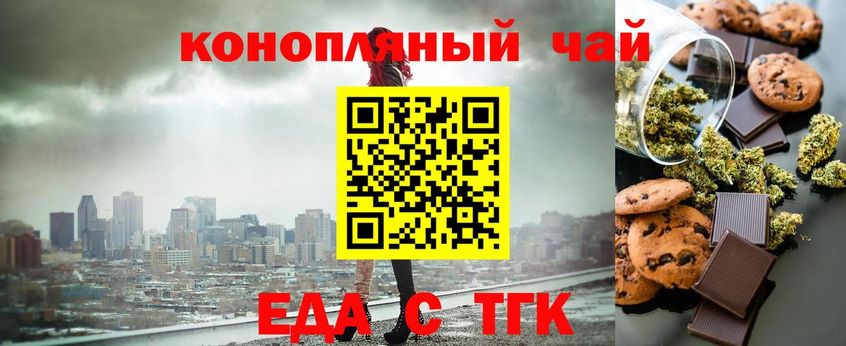Выкса  Cannafood конопля  Вход с VPN 