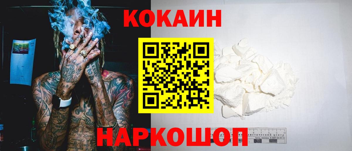 Cocaine Columbia  Кокаин Эквадор  Вход с VPN  Выкса 