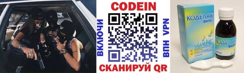 Кодеин Purple Drank Выкса