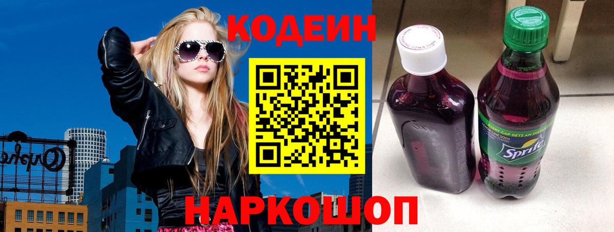 Выкса  Кодеин напиток Lean (лин)  Вход с VPN  Кодеиновый сироп Lean напиток Lean (лин) 