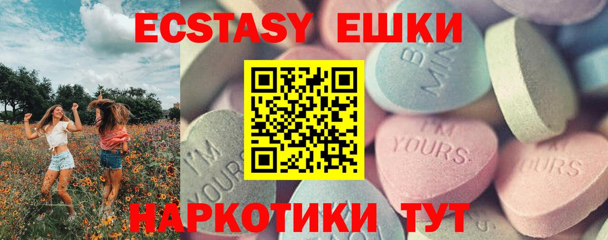Экстази mix Выкса