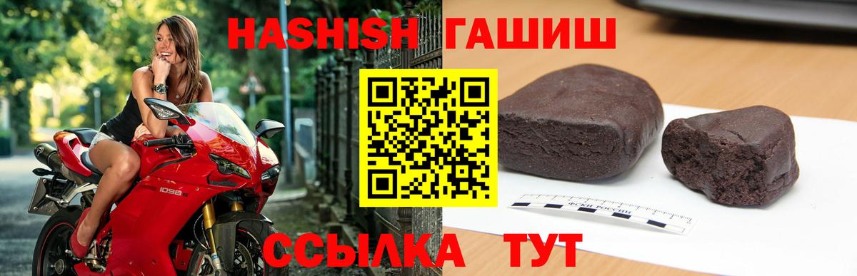 ГАШ хэш  Вход с VPN  Выкса  Гашиш hashish 