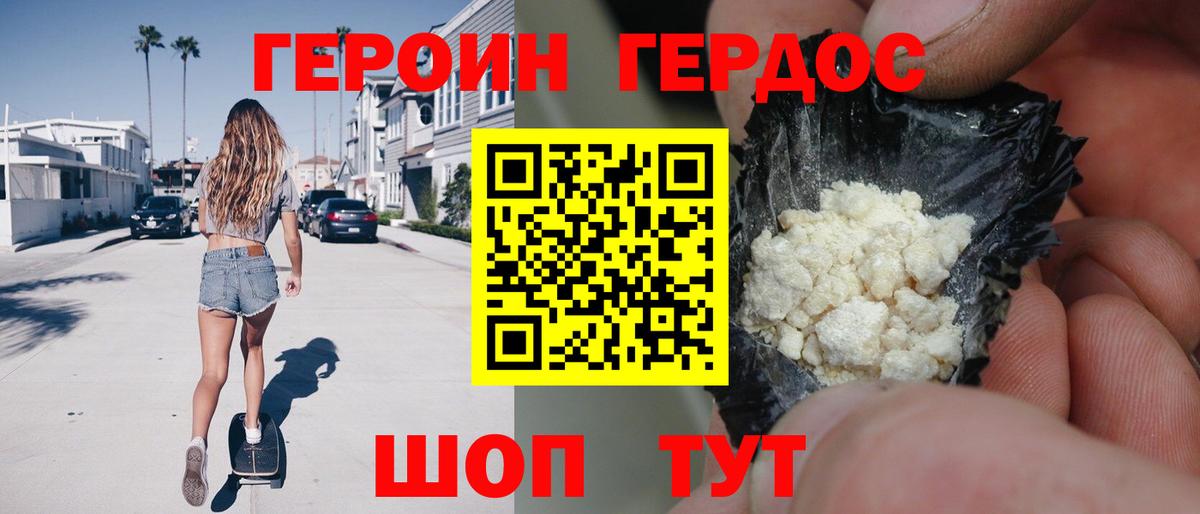 ГЕРОИН Афган Выкса