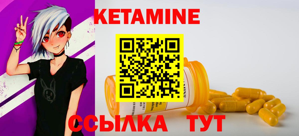 Кетамин VHQ  Вход с VPN  Выкса 