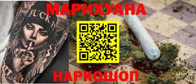 каннабис Можайск