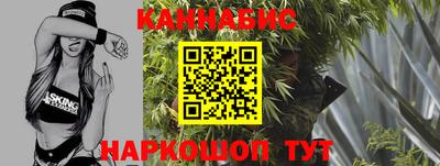 каннабис Можайск
