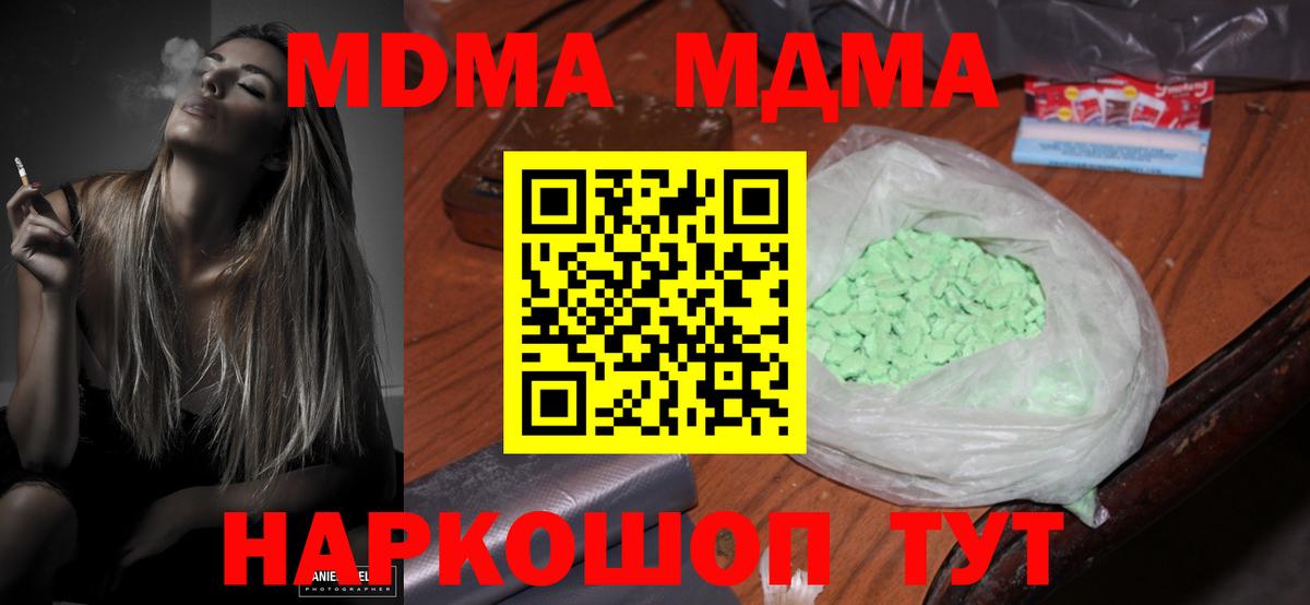 Выкса  МДМА VHQ  МДМА молли  MDMA  Вход с VPN 