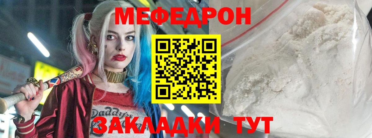 Меф мяу мяу  Выкса