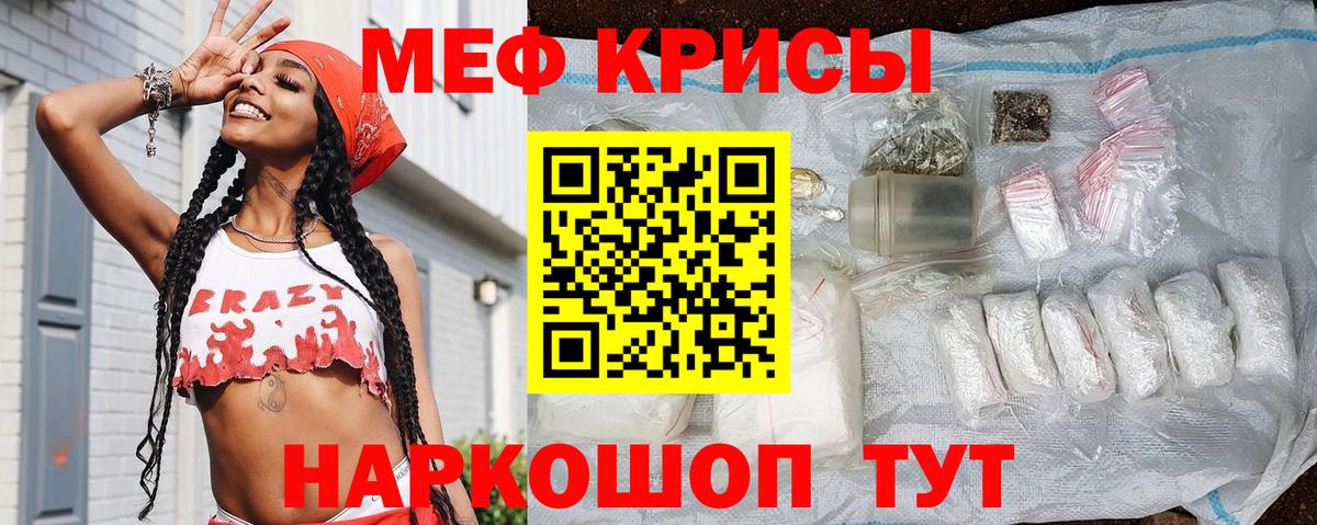 Меф 4 MMC  Вход с VPN  Выкса  МЯУ-МЯУ кристаллы 