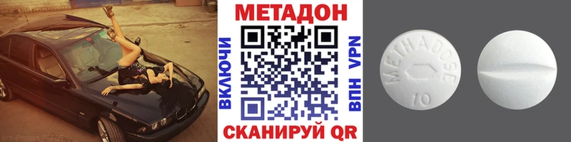 МЕТАДОН кристалл Выкса