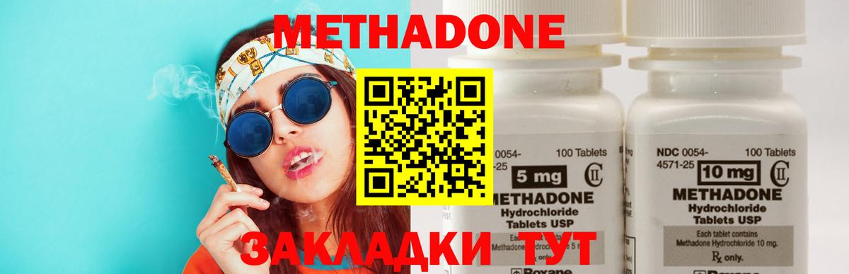 МЕТАДОН белоснежный  Метадон methadone  Вход с VPN  Выкса 