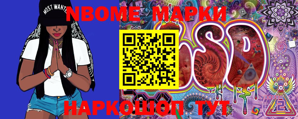 Выкса  Марки 25I-NBOMe 1500мкг  Вход с VPN  Марки 25I-NBOMe 1500мкг 